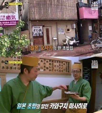 냉혹한 초밥장인의 세계.......jpg