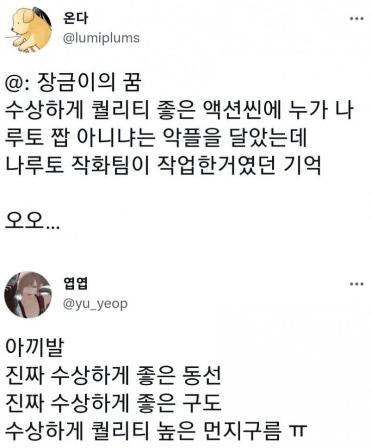 수상할 정도로 고퀄인 아동애니 액션씬의 진실