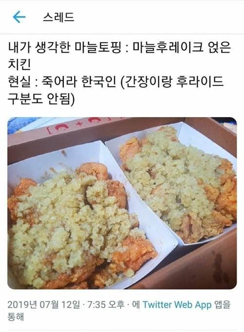 죽어라 한국인