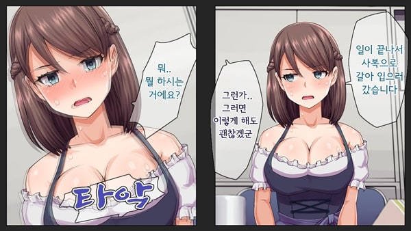 남친 몰래 네토라레 영상통화중-2