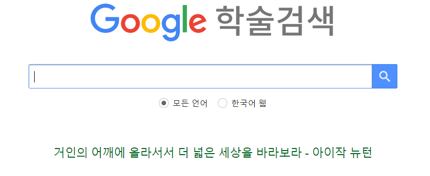 인류 지식의 끝에 도달하는 법[쉬운ver]