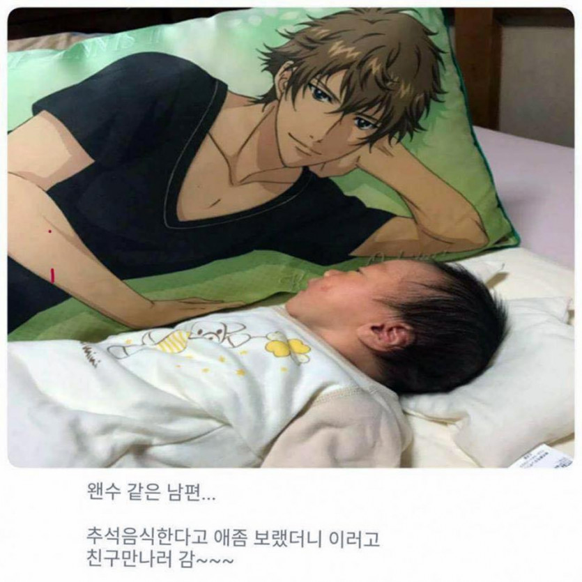 웬수같은 남편