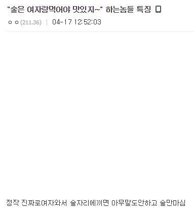 여자사진 짤리는 이유 알았음