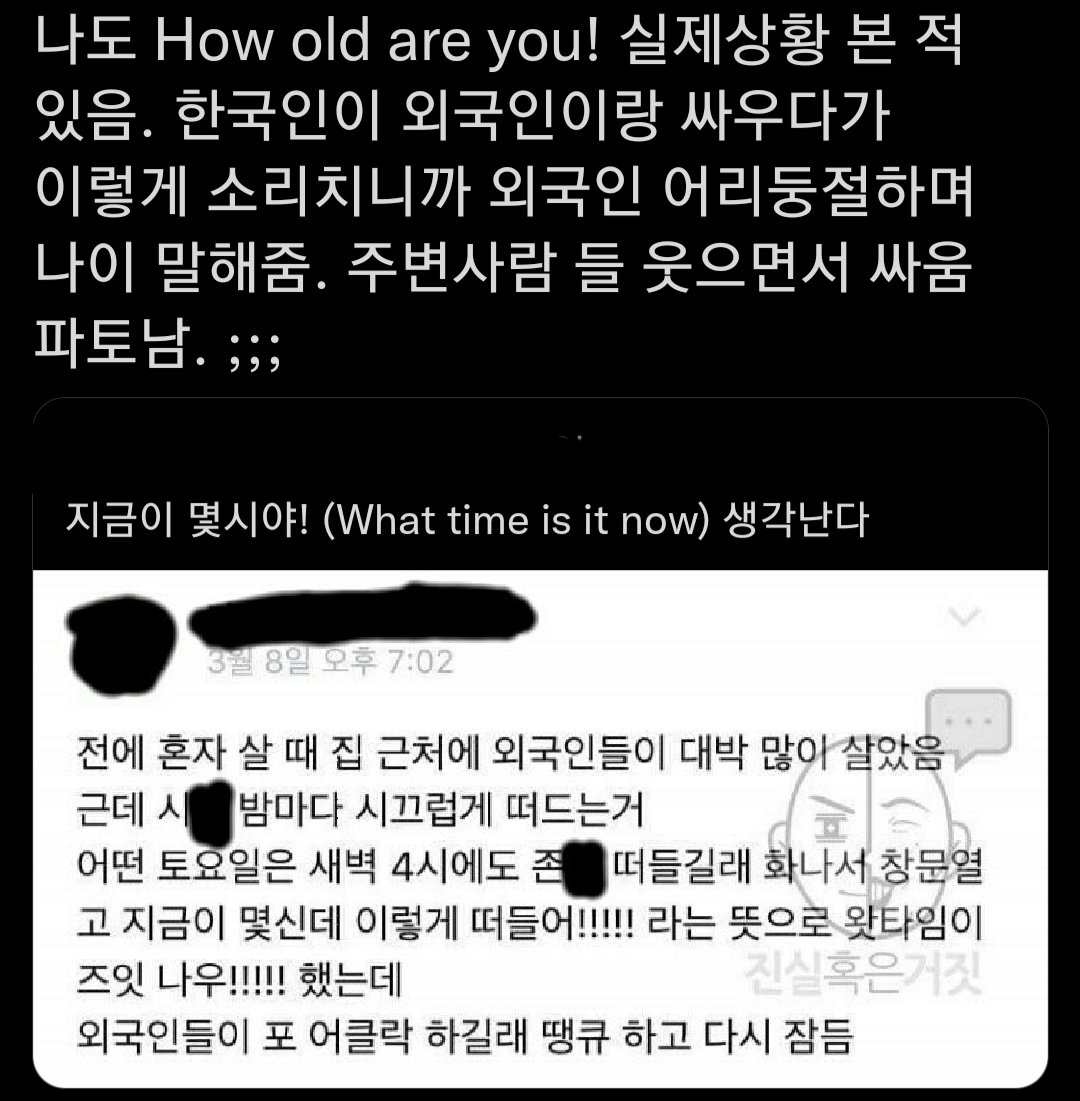 외국인과 한국식으로 말싸움 하면 망하는 이유.jpg