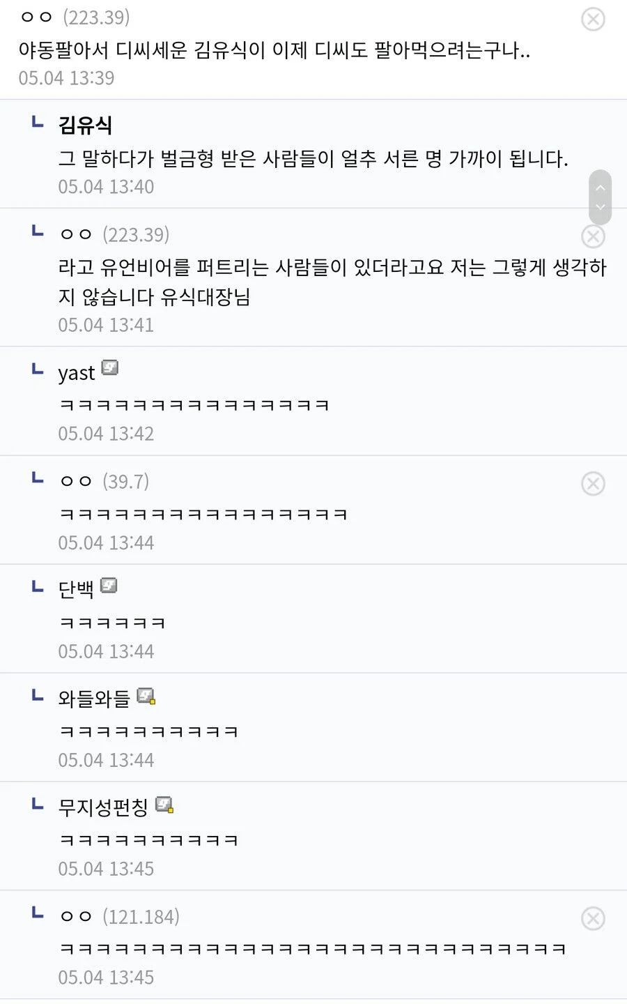 고소각을 회피하는 디시인.JPG