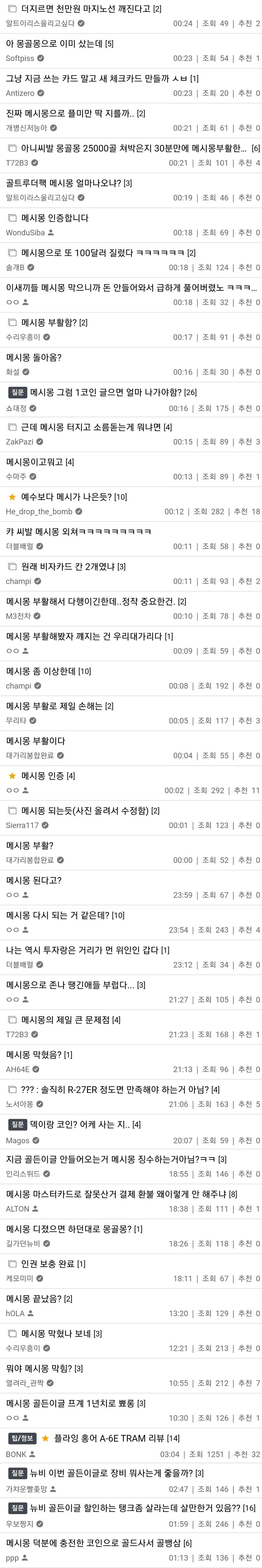 축구커뮤가 아닌데 메시를 좋아하는