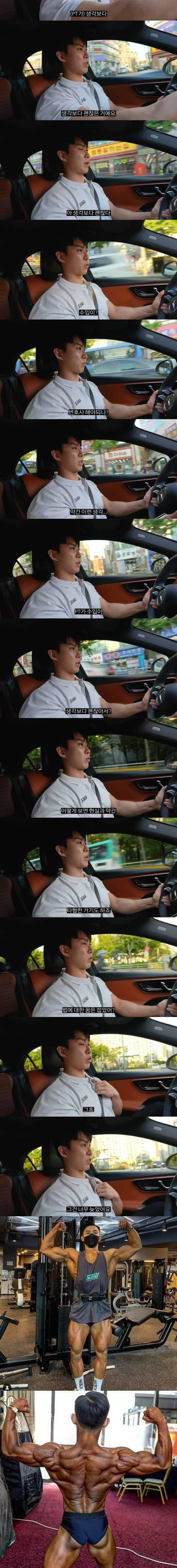 법대 수석 출신이 헬스 트레이너 하는 이유