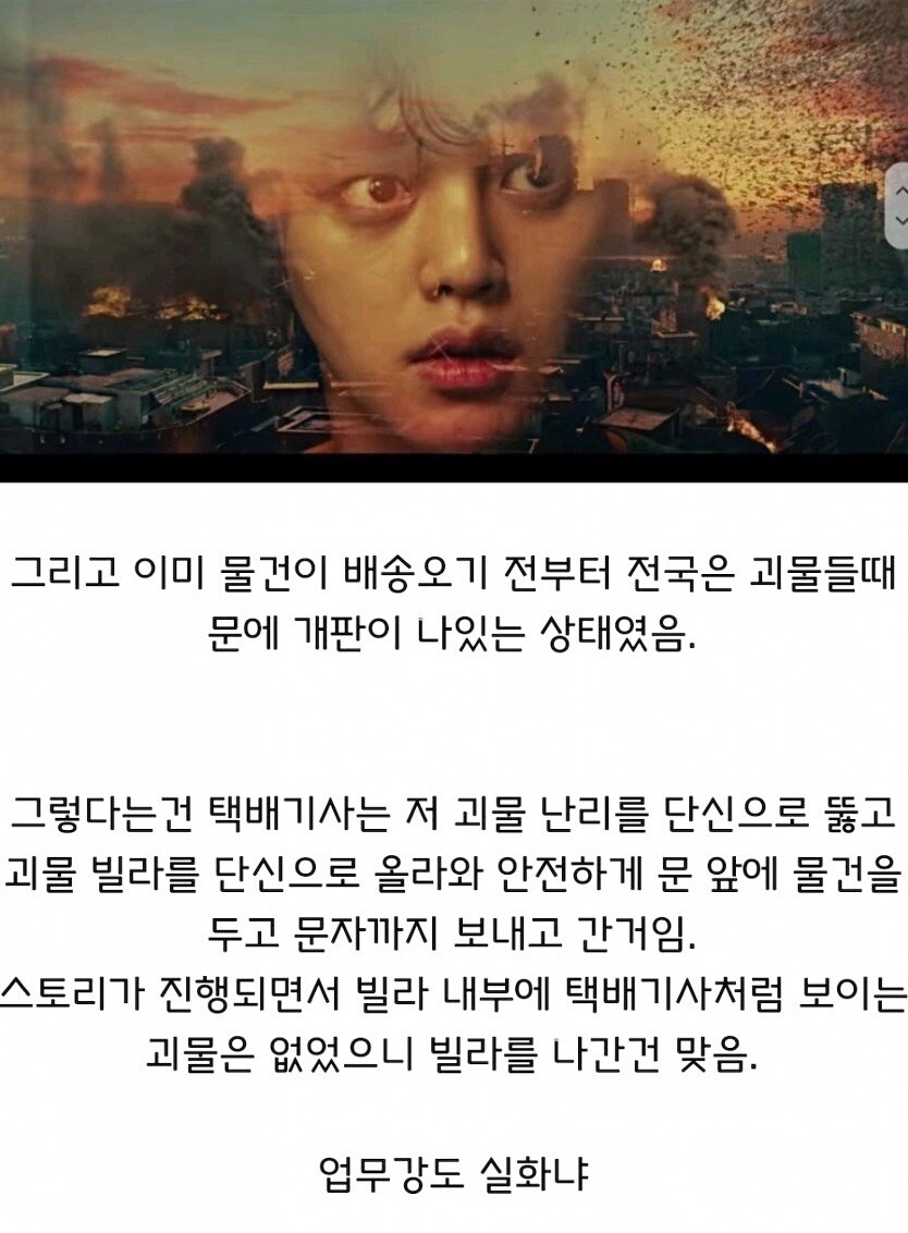K택배가 대단한 이유