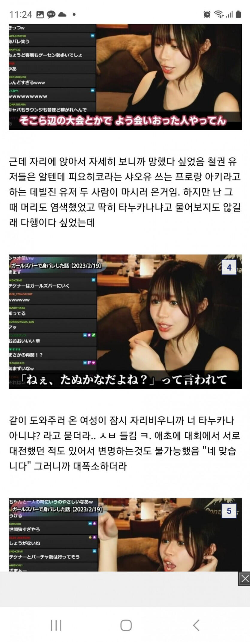 170 이하 남자는 인권 없다 근황