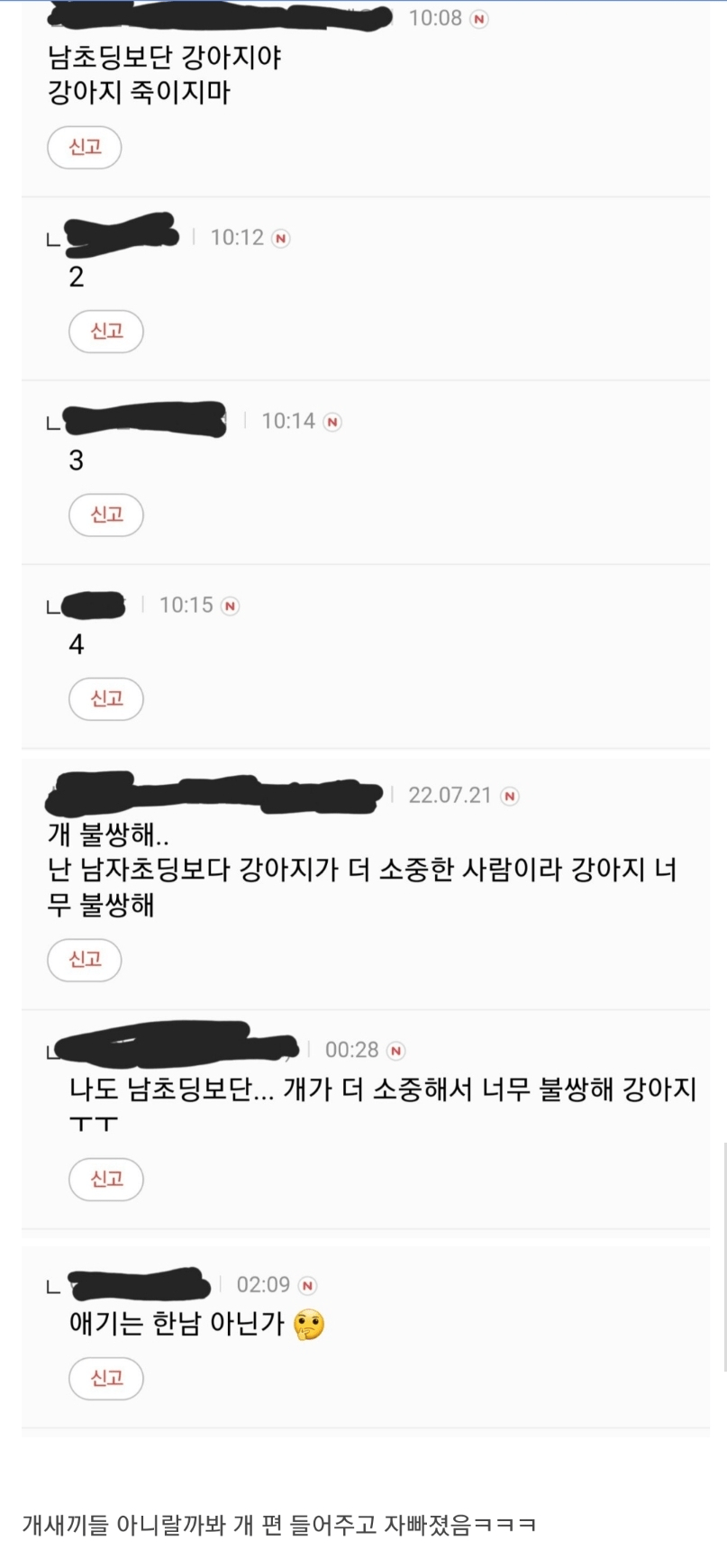 동물단체) 8살 아이 문 사고견... 안락사 결사반대 + 여초반응