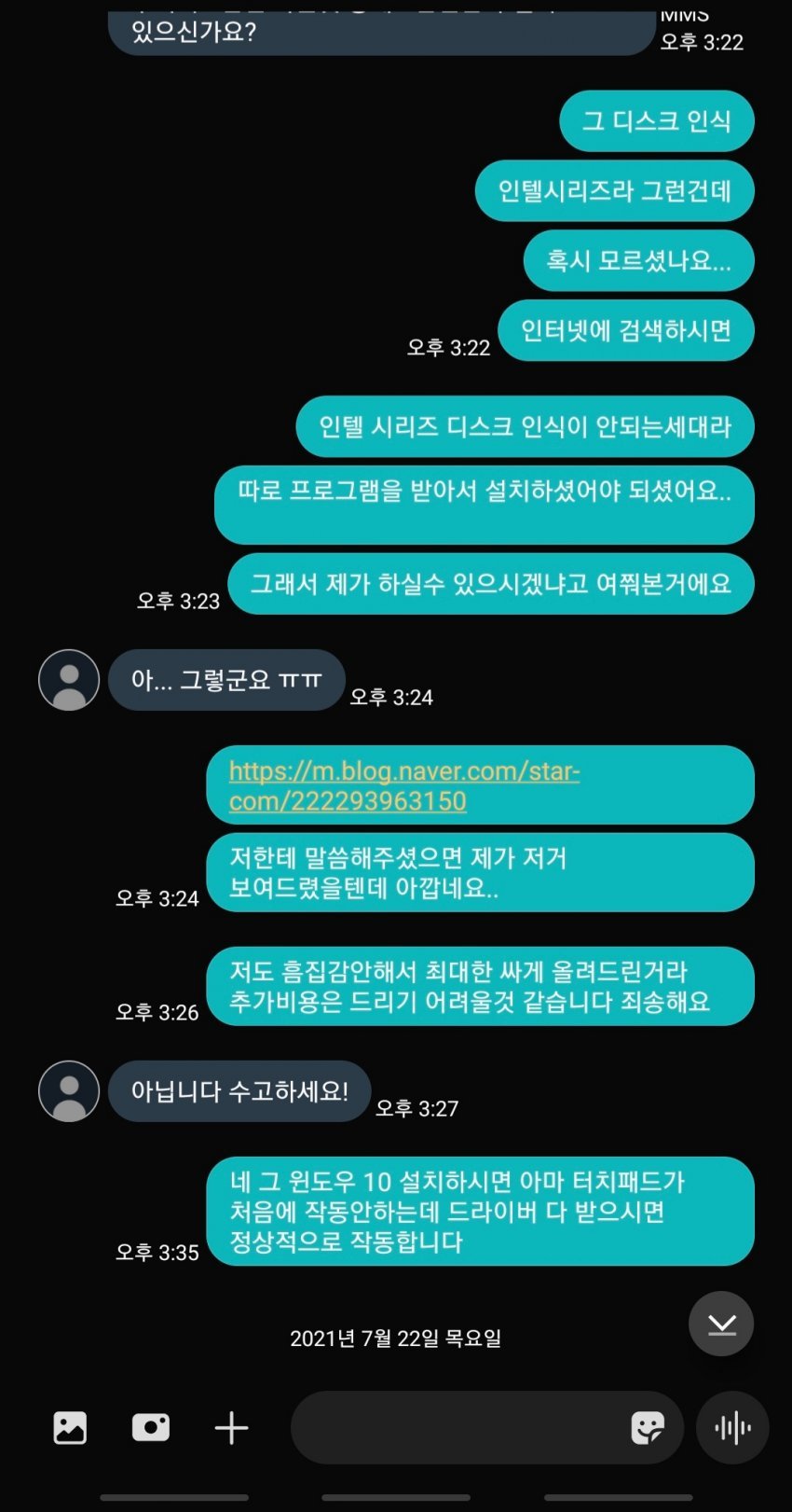 아까 중고거래 한 사람인데요