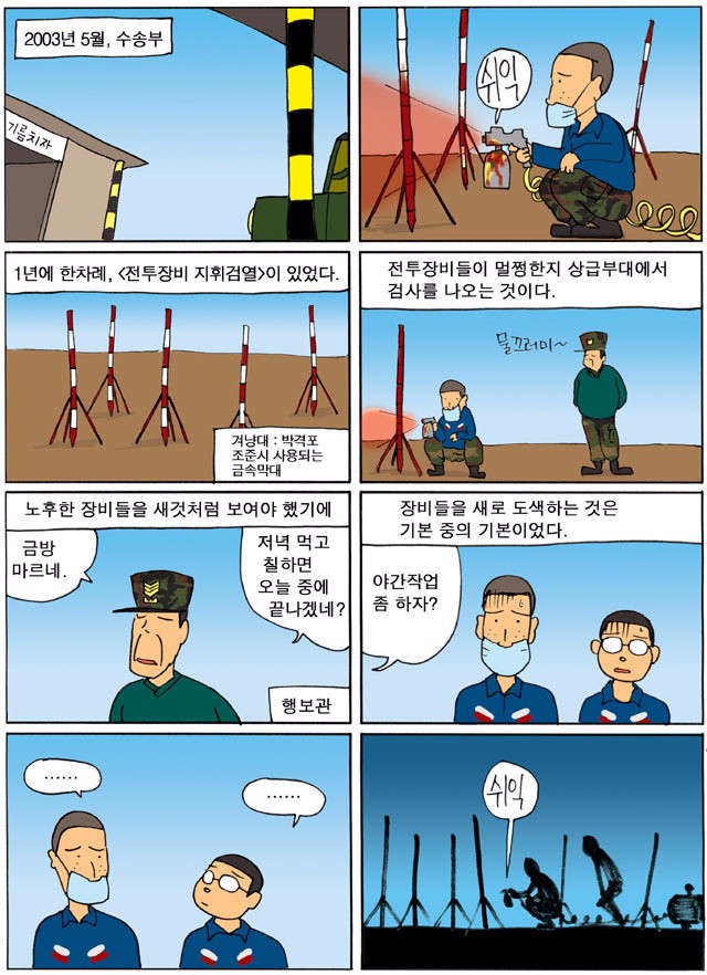 평범한 군대 하루 일과...ㅠ.ㅠ