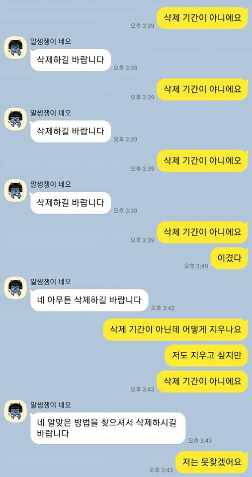 페이스북 김여시 vs 여성시대 유저 치열한 기싸움 ㄷㄷㄷㄷ