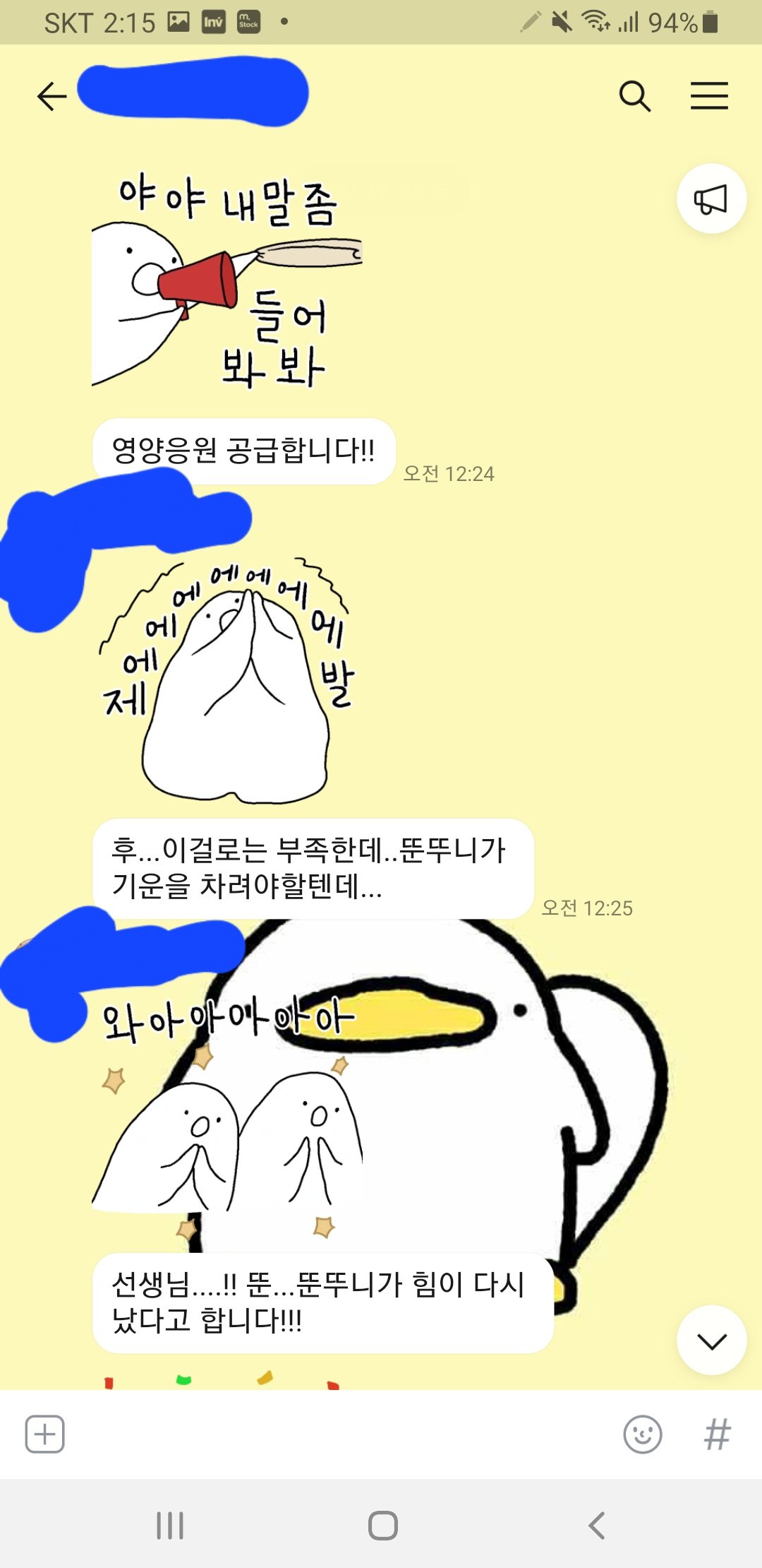 여자친구가 힘내라고 연극해준다