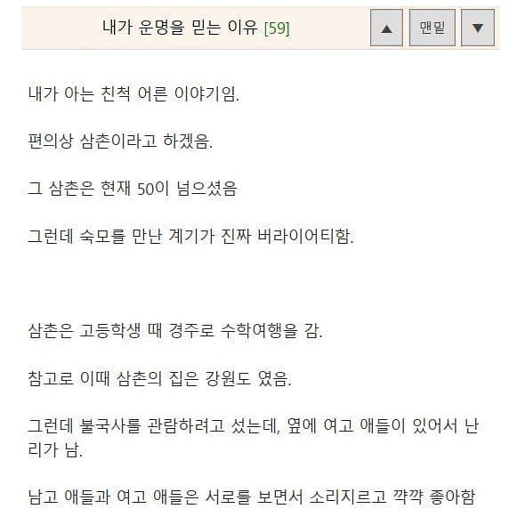 불국사에서 이뤄진 운명같은 만남