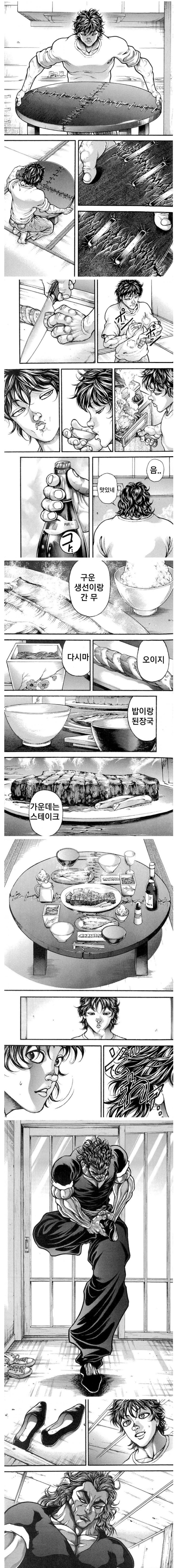 스압)아빠랑 밥먹고 가위바위보로 설거지 내기하는.manhwa