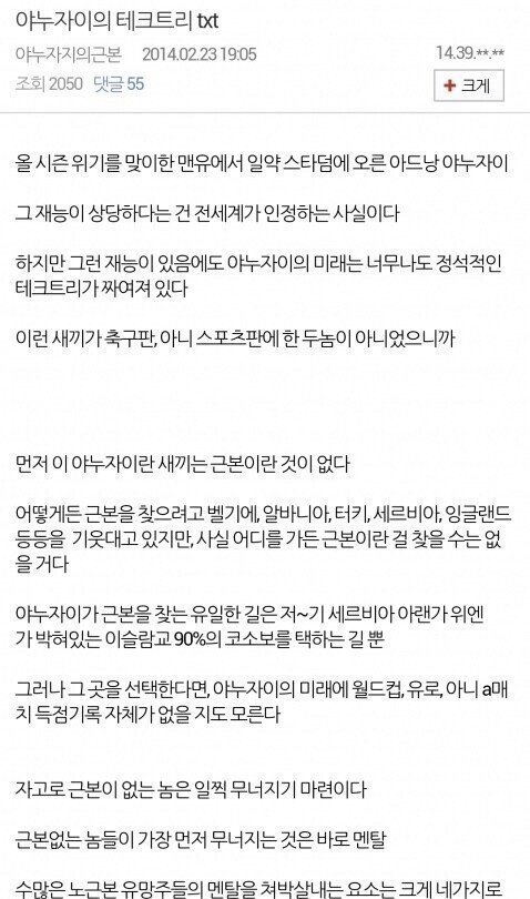 해축갤 4대명문..jpg
