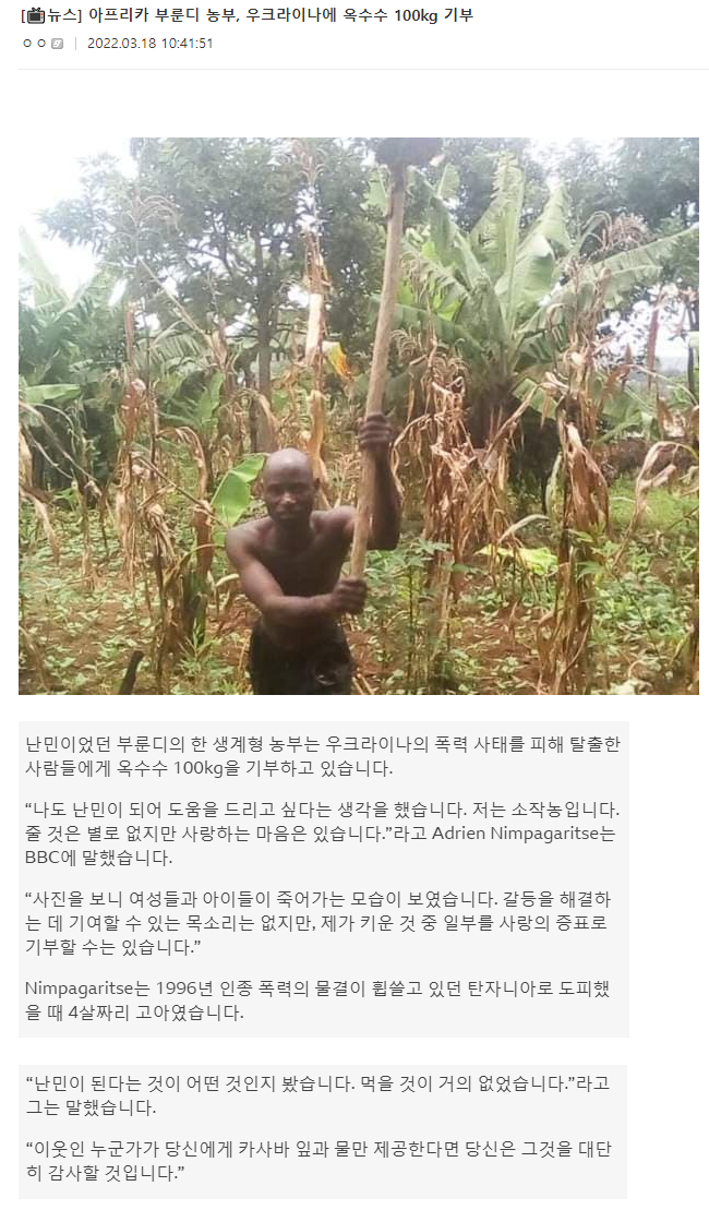 가장 많은 것을 준 남자