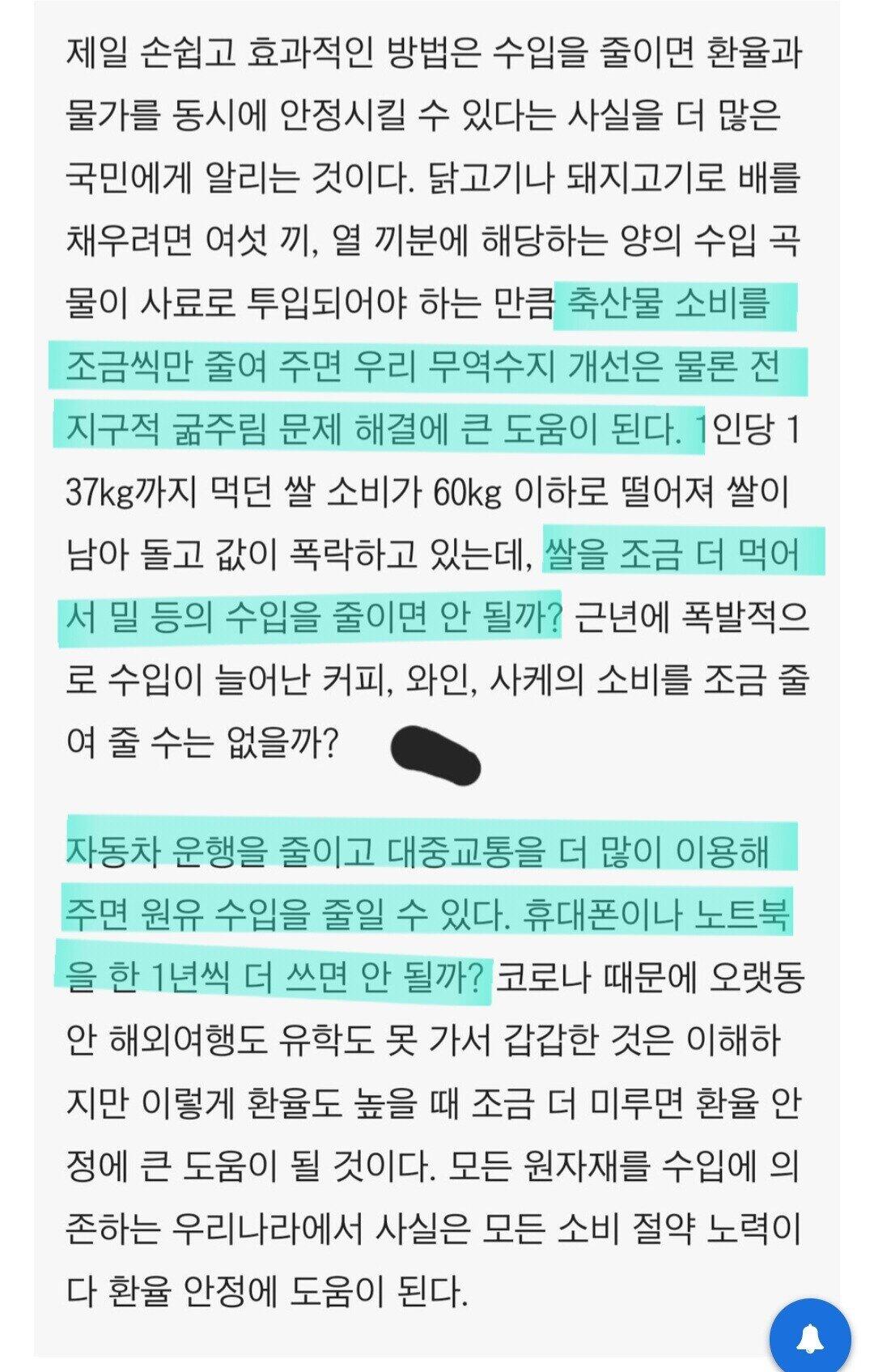 기자가 알려주는 물가 해결하는방법