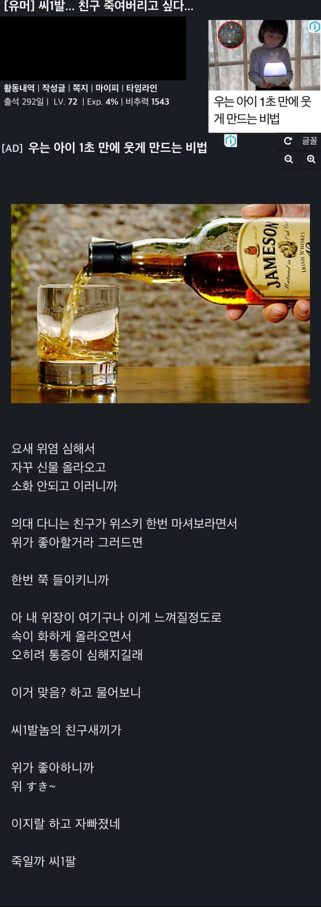 씨1발... 친구 죽여버리고 싶다