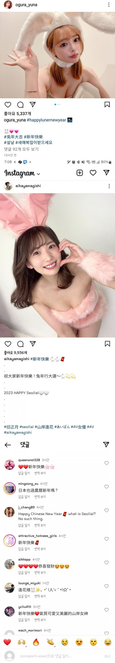 ㅇㅎ)AV 처자 새해 인사