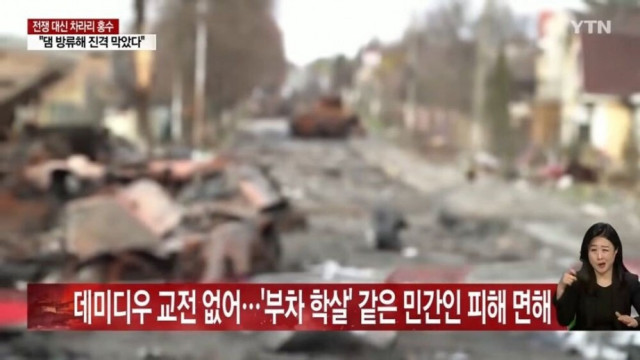 전쟁 대신 홍수를 택한 마을