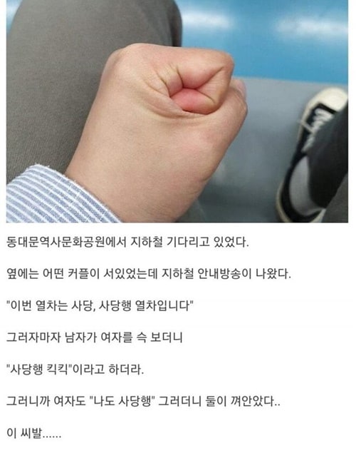 이번 열차는 사당, 사당행 열차입니다