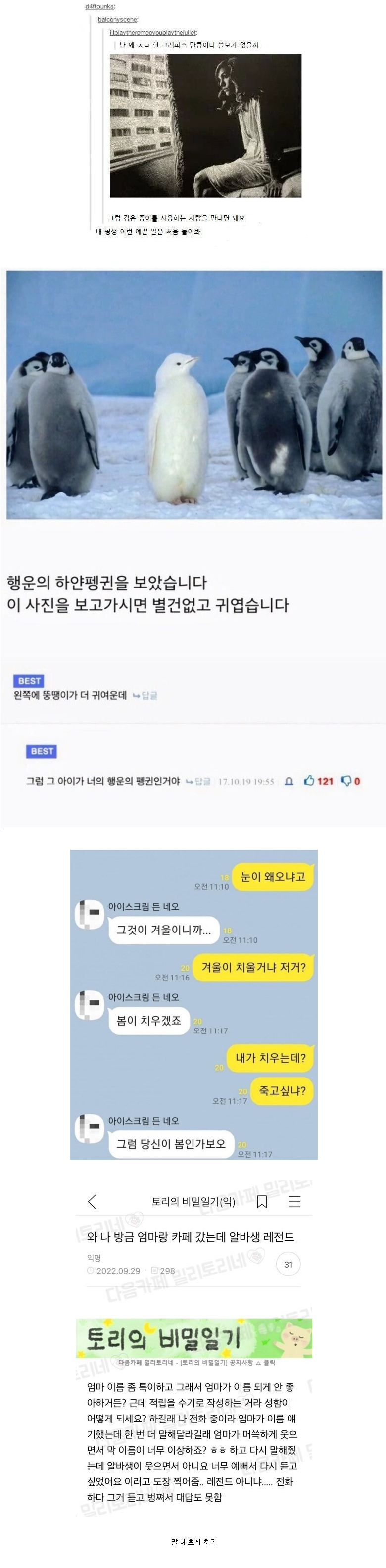 요즘 희귀해진 재능