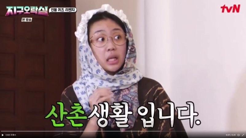 이영지 지구오락실 하차각