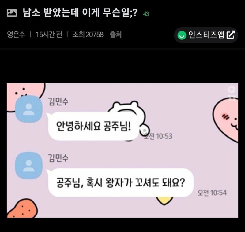 남소 받았는데 이거 뭐임?