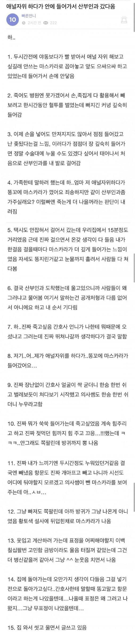 성욕 왕성한 언냐의 애널 ㅈㅇ 후기