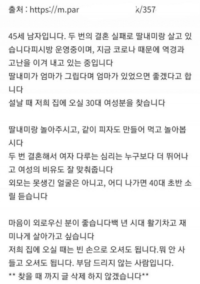 너무 결혼이 하고 싶은 남자