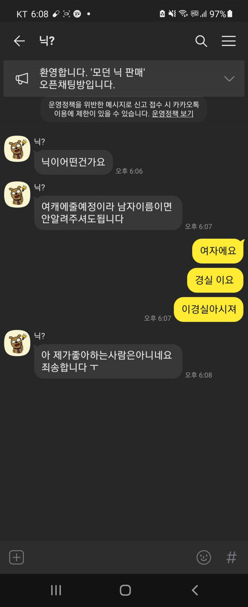 여자연예인 초 레어 닉네임 판매합니다