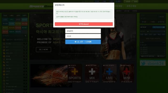 스포츠뱅크 먹튀사이트