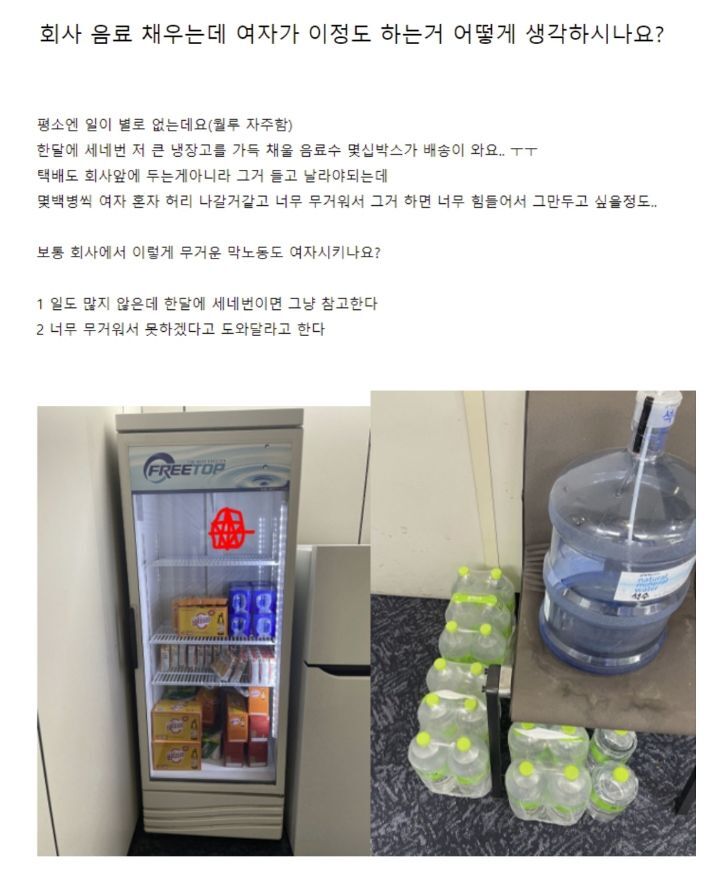 여자한테 막노동 시키는 회사 어쩌죠? jpg