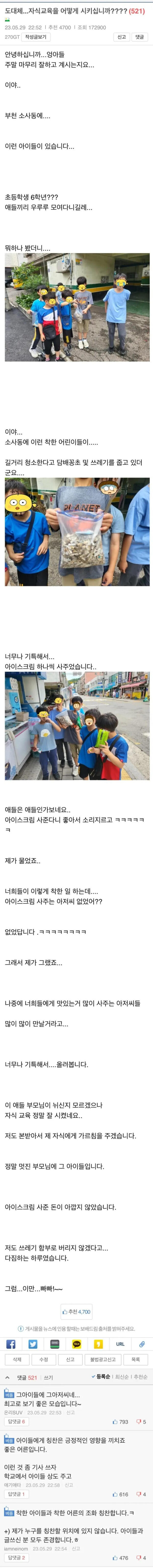 흡연자들이 애들만도 못한 이유.jpg