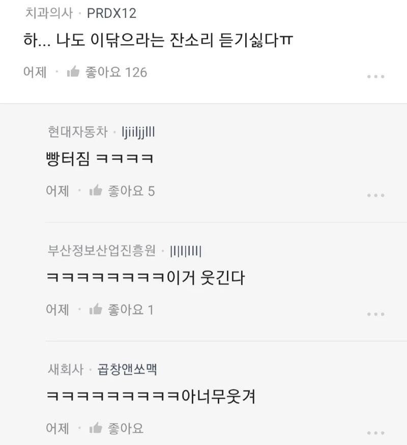 현직 의사도 피해갈 수 없는 그녀