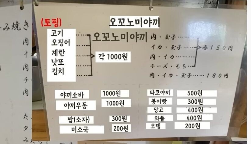 일본 저가 가정식 백반 가격