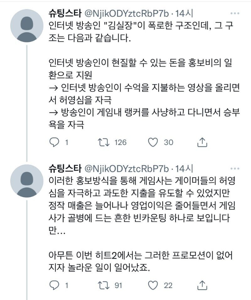 리니지라이크 뜻밖의 행보 근황.jpg