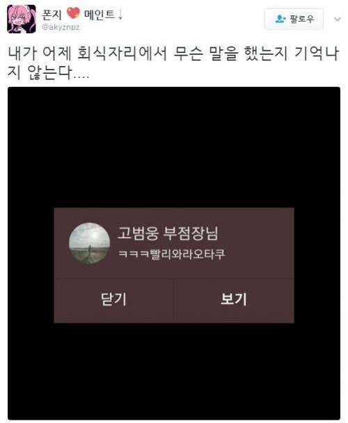 오타쿠는 술먹지 마라