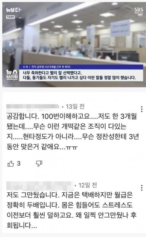 공무원 때려치고 택배일.jpg