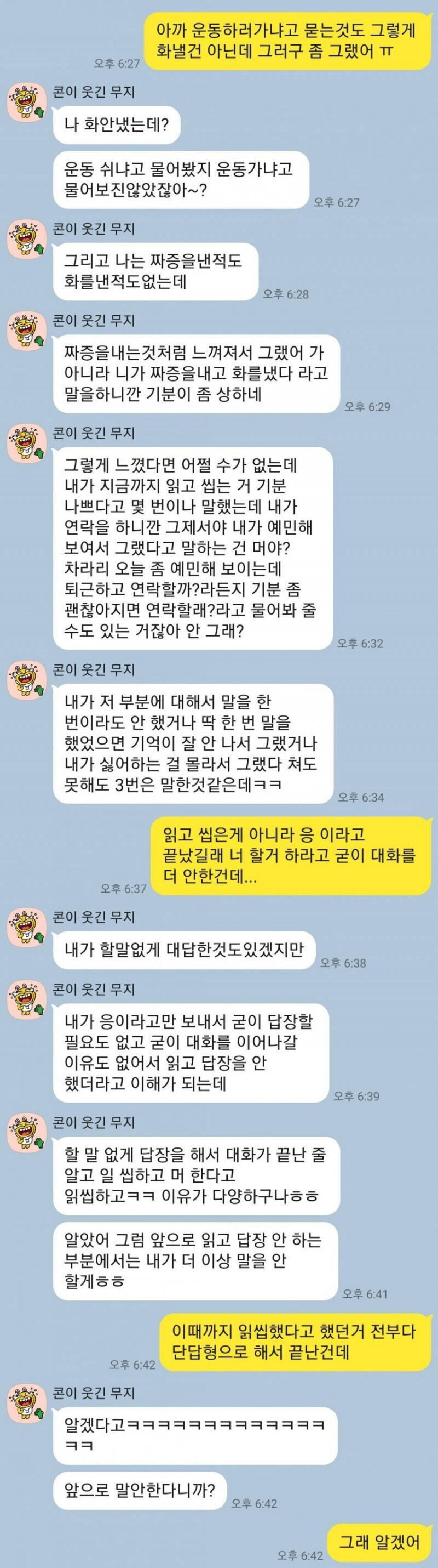 남자 잘못이다 vs 여자 잘못이다