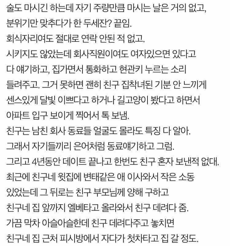 나 솔직히 친구남친 너무 탐난다