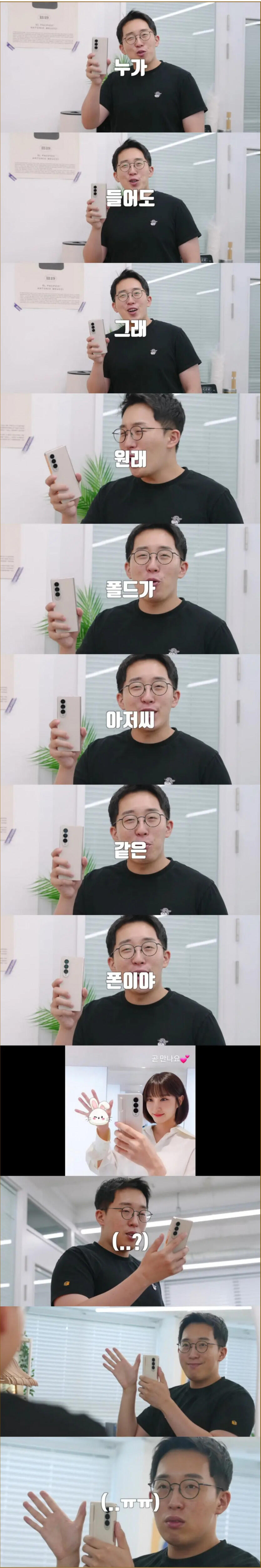 아재폰이라는 갤럭시 Z 폴드 특징