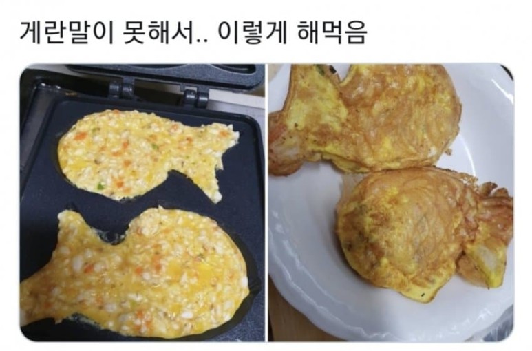 계란말이를 못하는 남자