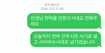 숨고 개인과외 사기당한 것 같음;