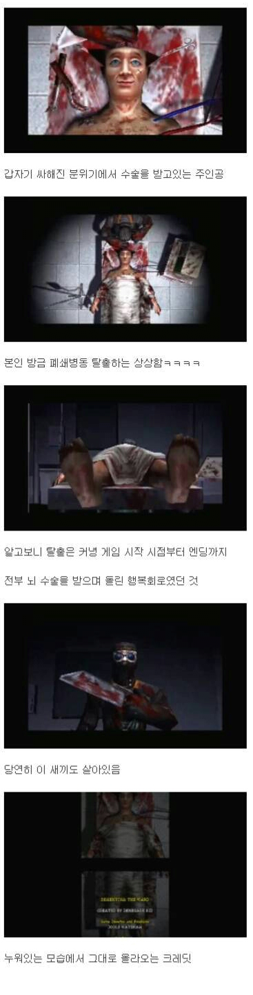 게임엔딩 레전드