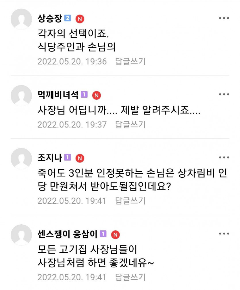 논란의 삼겹살 2인분 .jpg