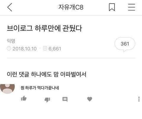 맘 약해서 브이로그 접음