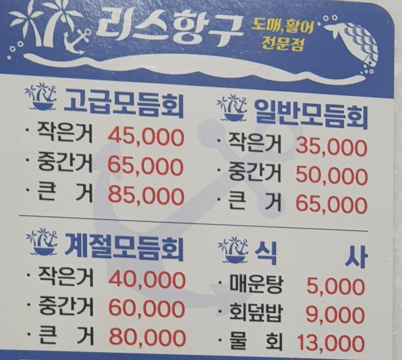 우리 어디서 만나?    ??? : 리스항구 앞.